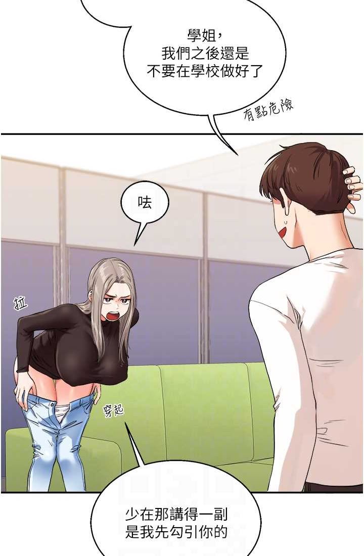 43P - 玩转学姊