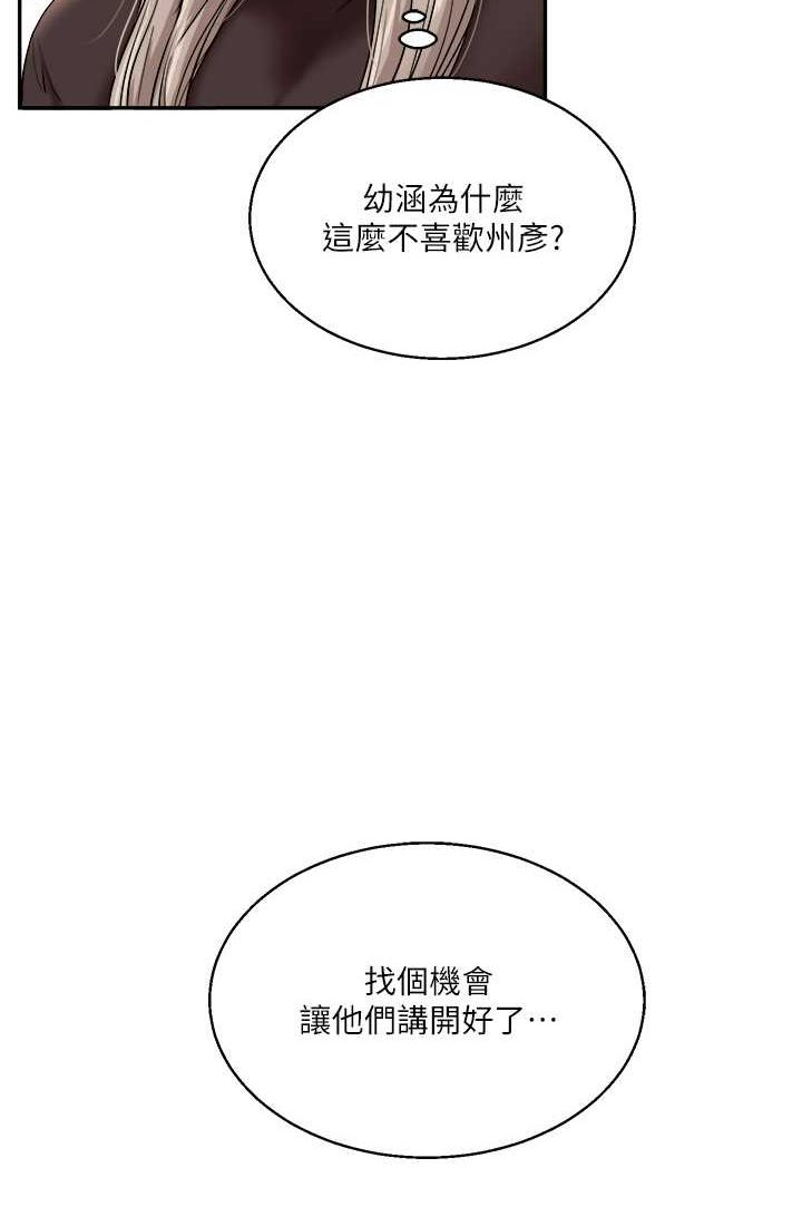 48P - 玩转学姊