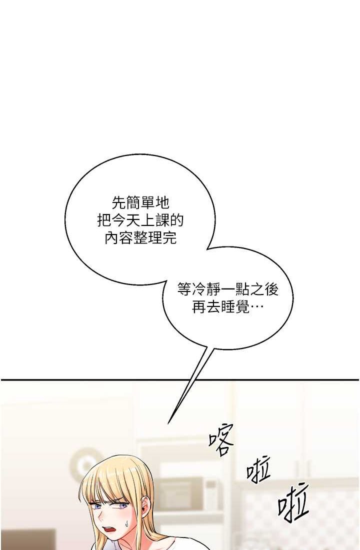 79P - 玩转学姊