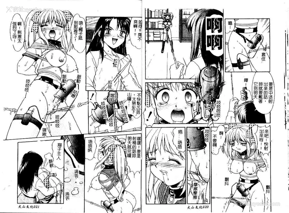 12P - [水ようかん] 背徳