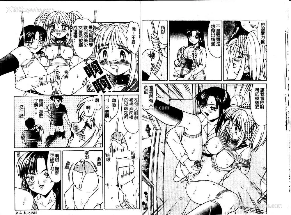 13P - [水ようかん] 背徳