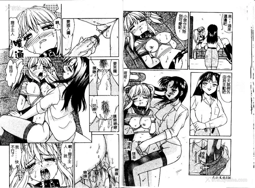 15P - [水ようかん] 背徳