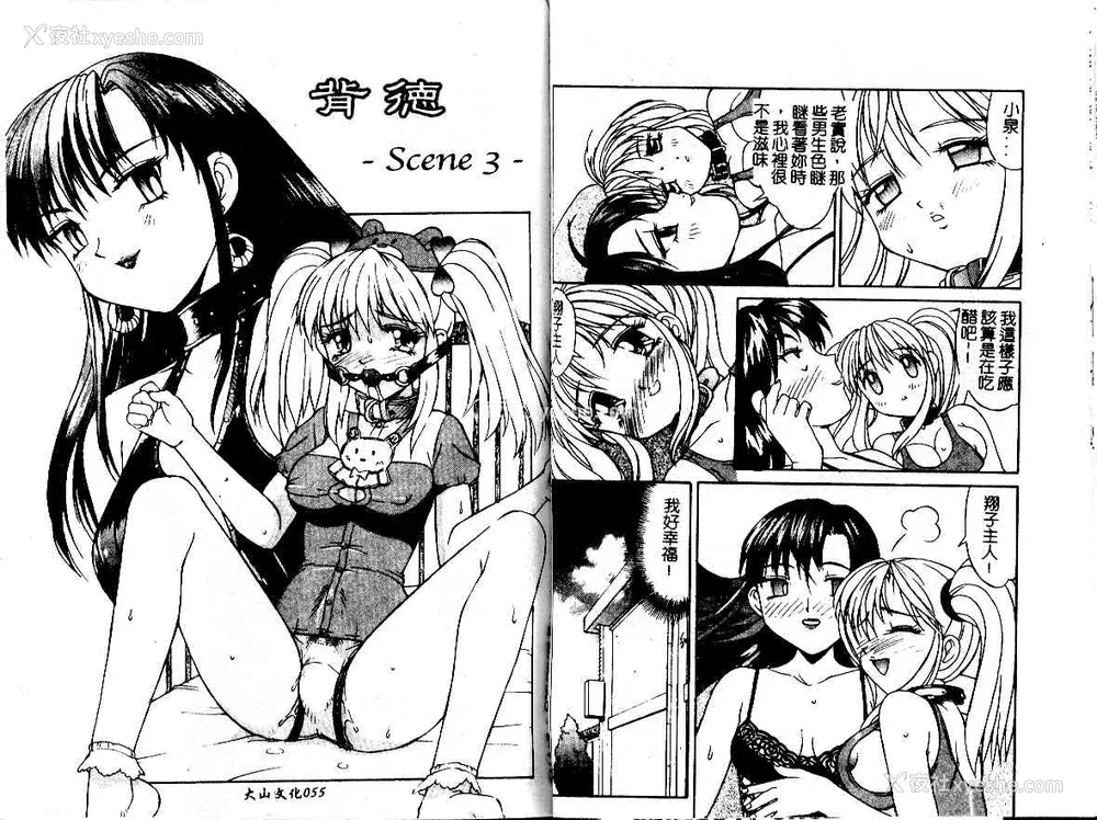 29P - [水ようかん] 背徳