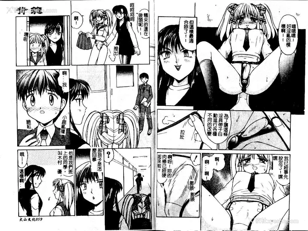 31P - [水ようかん] 背徳