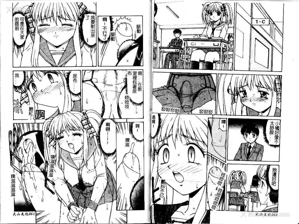 32P - [水ようかん] 背徳