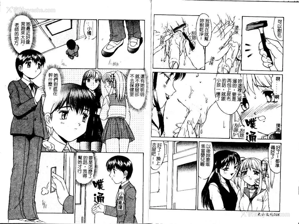 36P - [水ようかん] 背徳