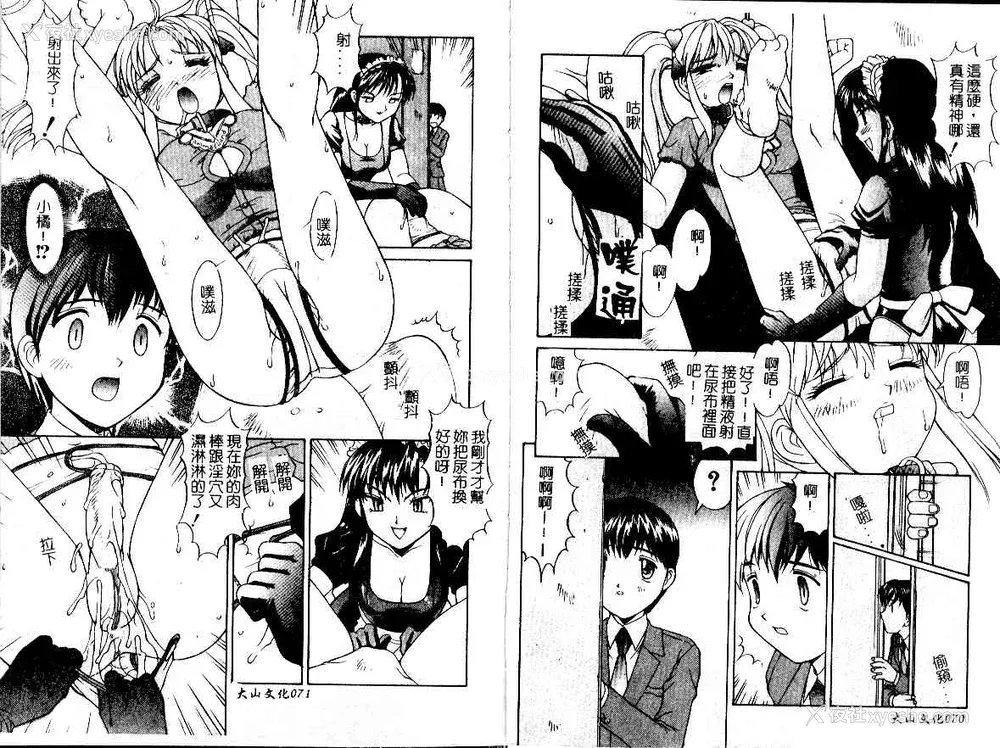 38P - [水ようかん] 背徳