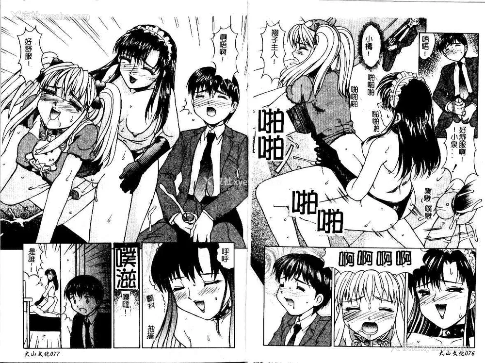 41P - [水ようかん] 背徳
