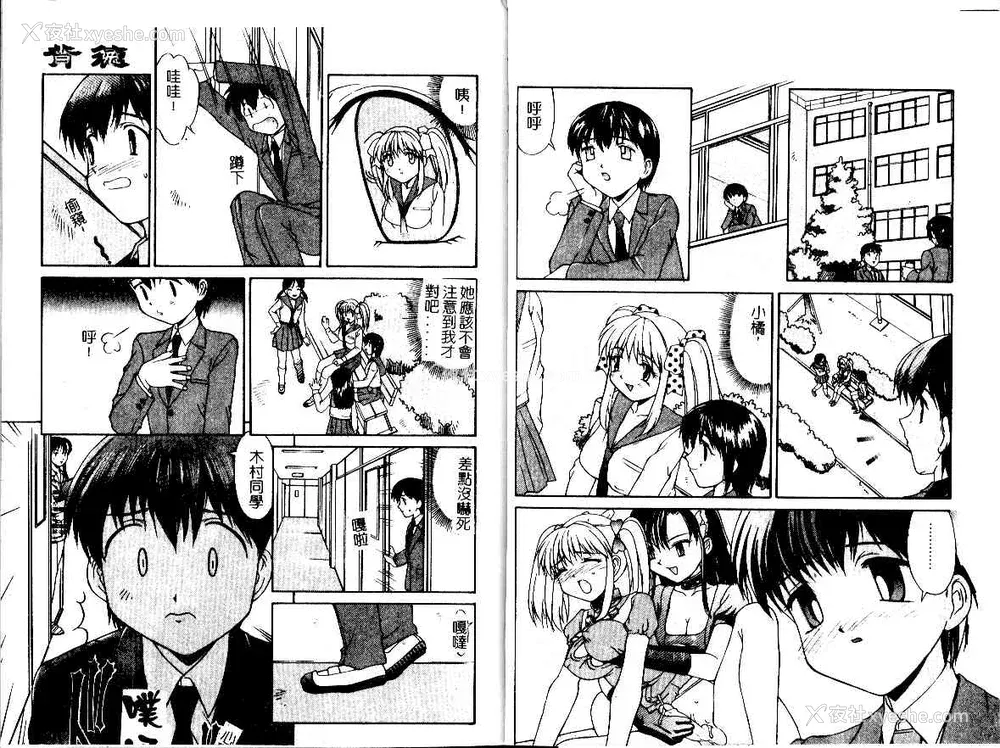43P - [水ようかん] 背徳
