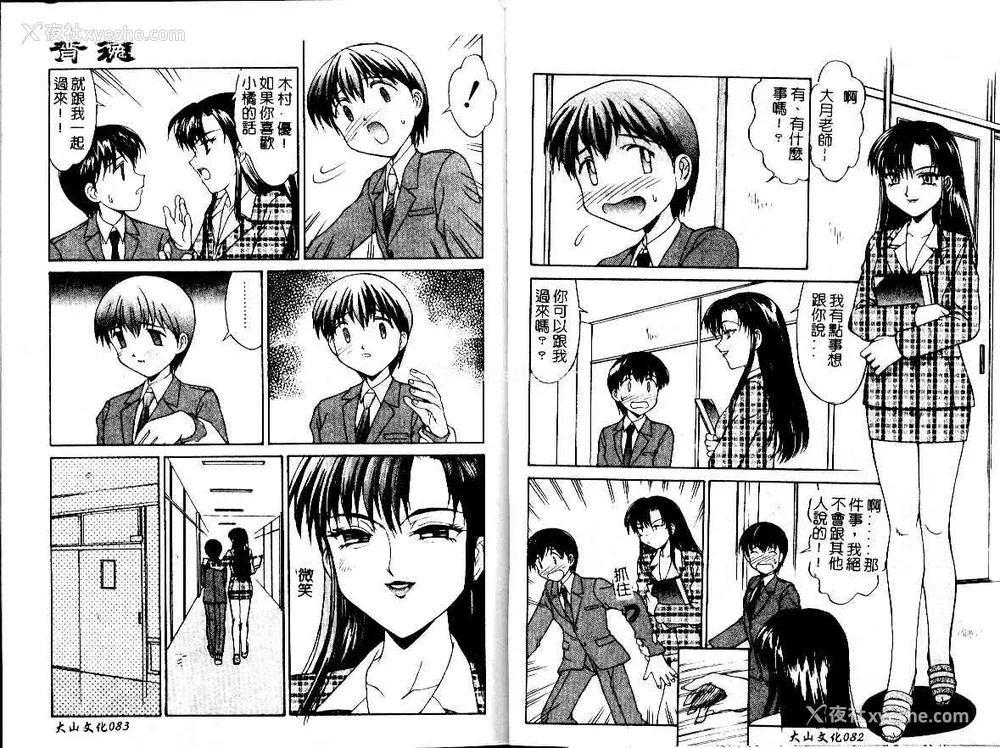 44P - [水ようかん] 背徳