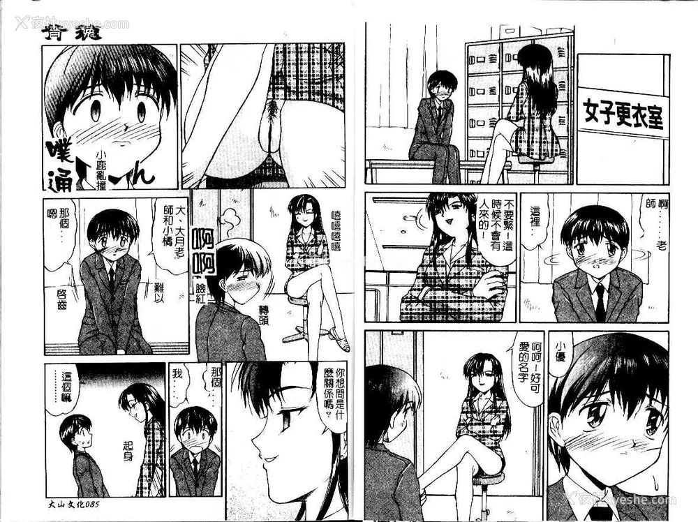45P - [水ようかん] 背徳