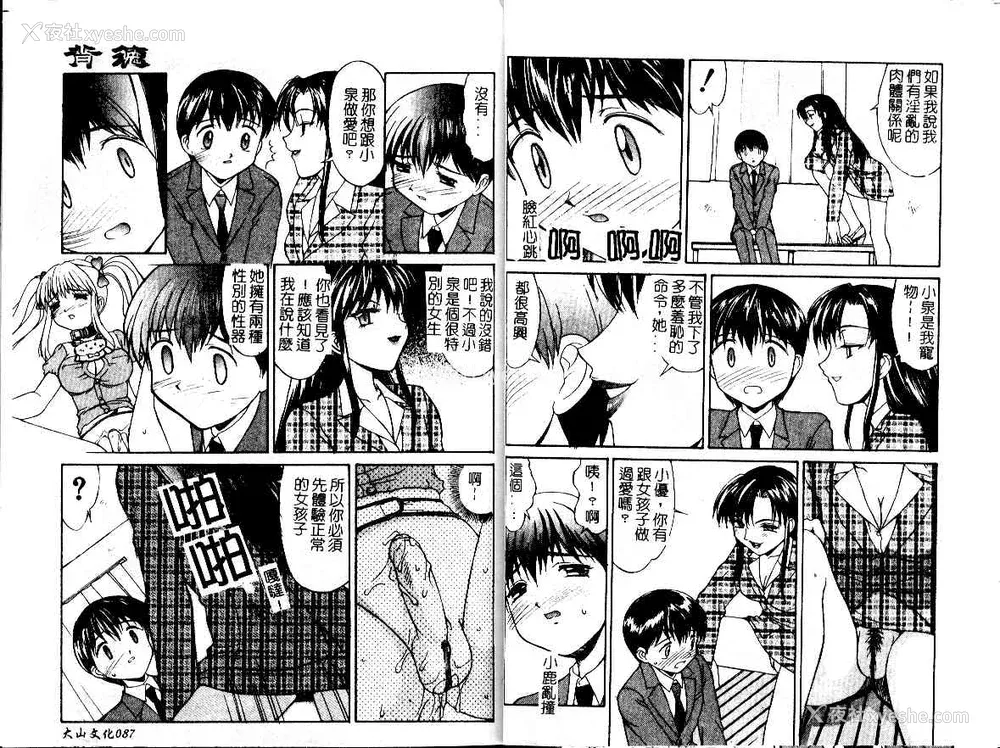 46P - [水ようかん] 背徳