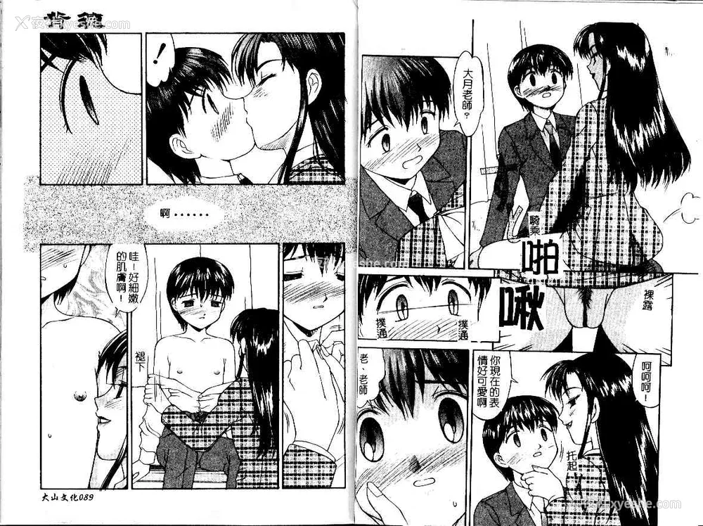 47P - [水ようかん] 背徳