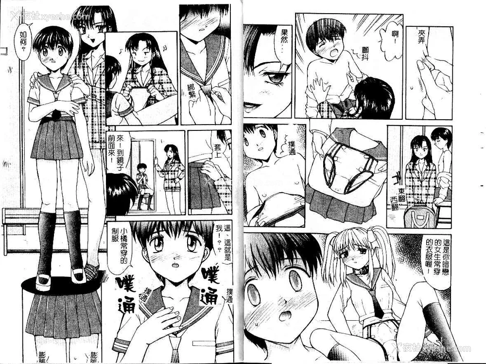 48P - [水ようかん] 背徳