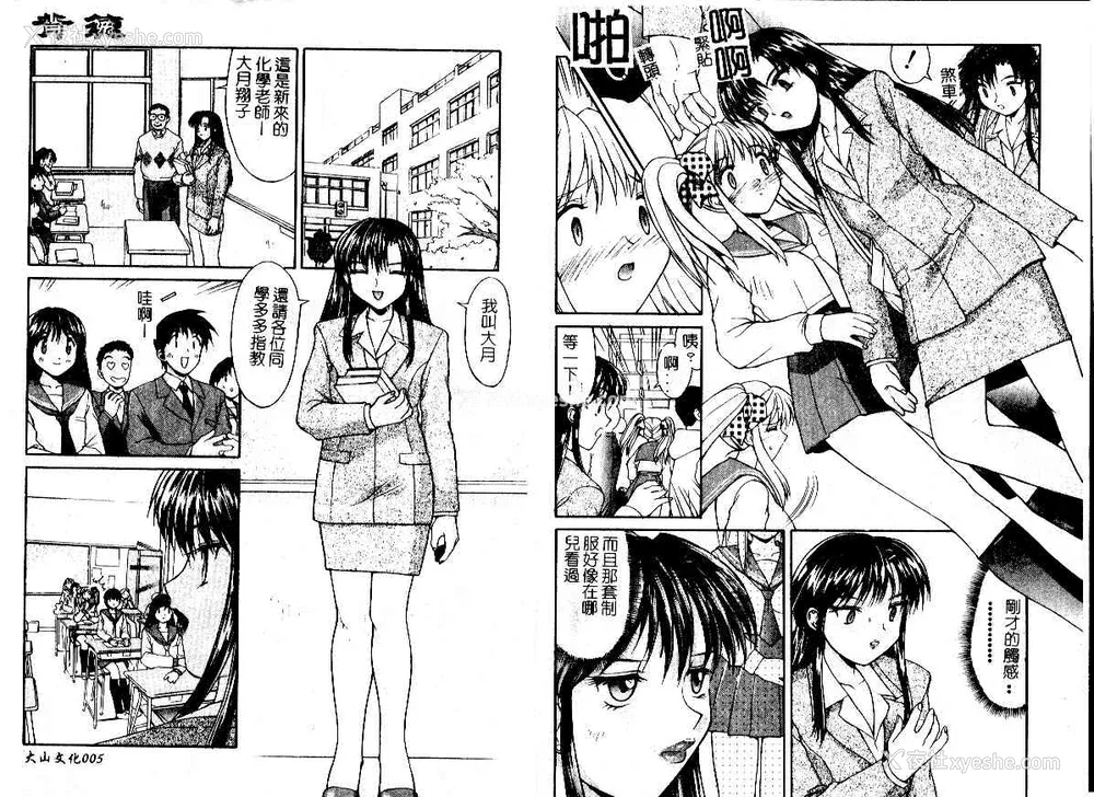 4P - [水ようかん] 背徳