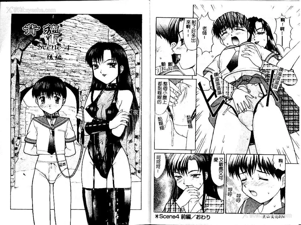 50P - [水ようかん] 背徳
