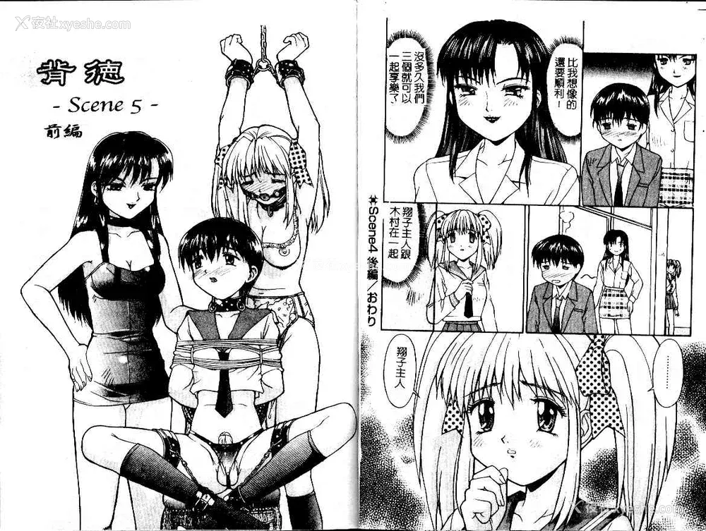 58P - [水ようかん] 背徳