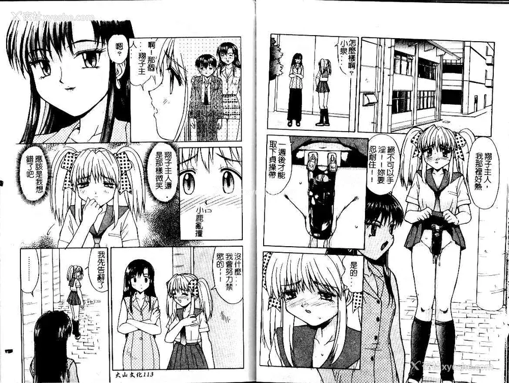 59P - [水ようかん] 背徳