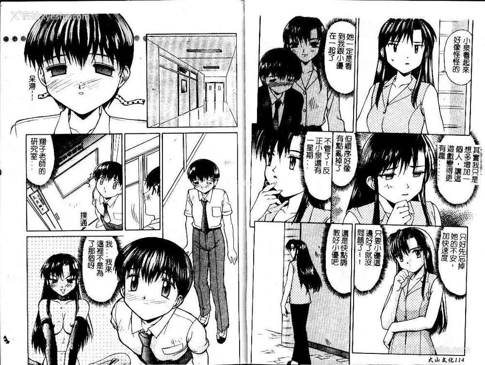 60P - [水ようかん] 背徳