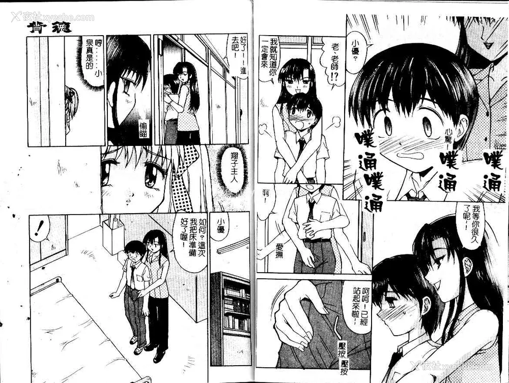 61P - [水ようかん] 背徳