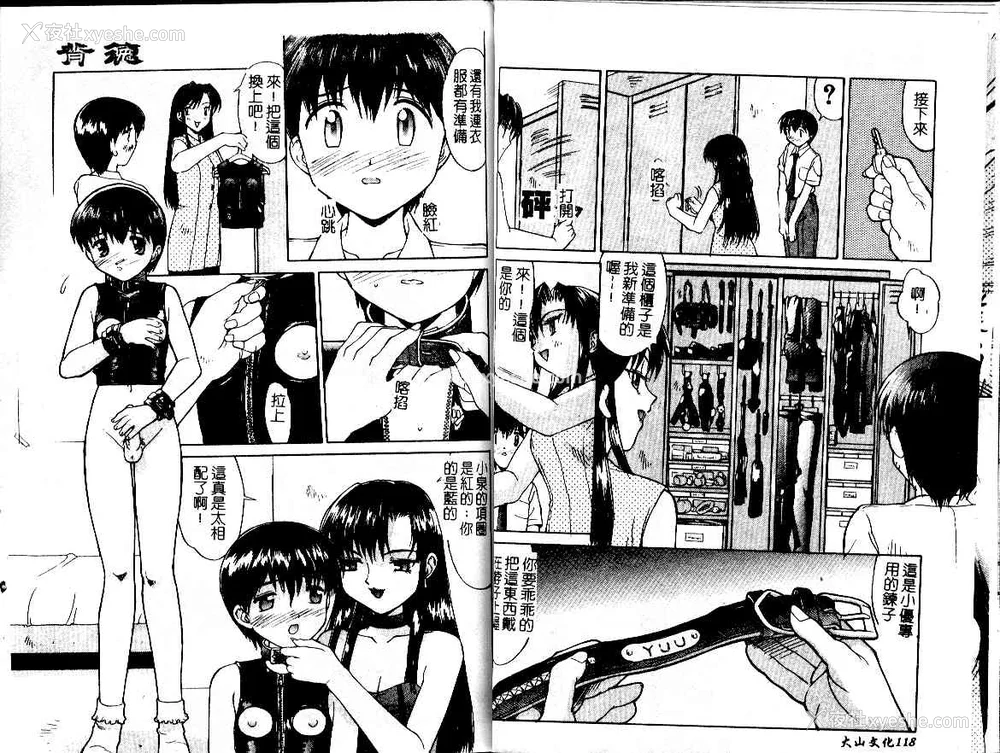 62P - [水ようかん] 背徳