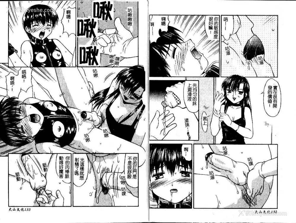 69P - [水ようかん] 背徳