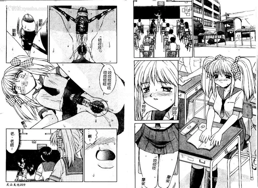 6P - [水ようかん] 背徳