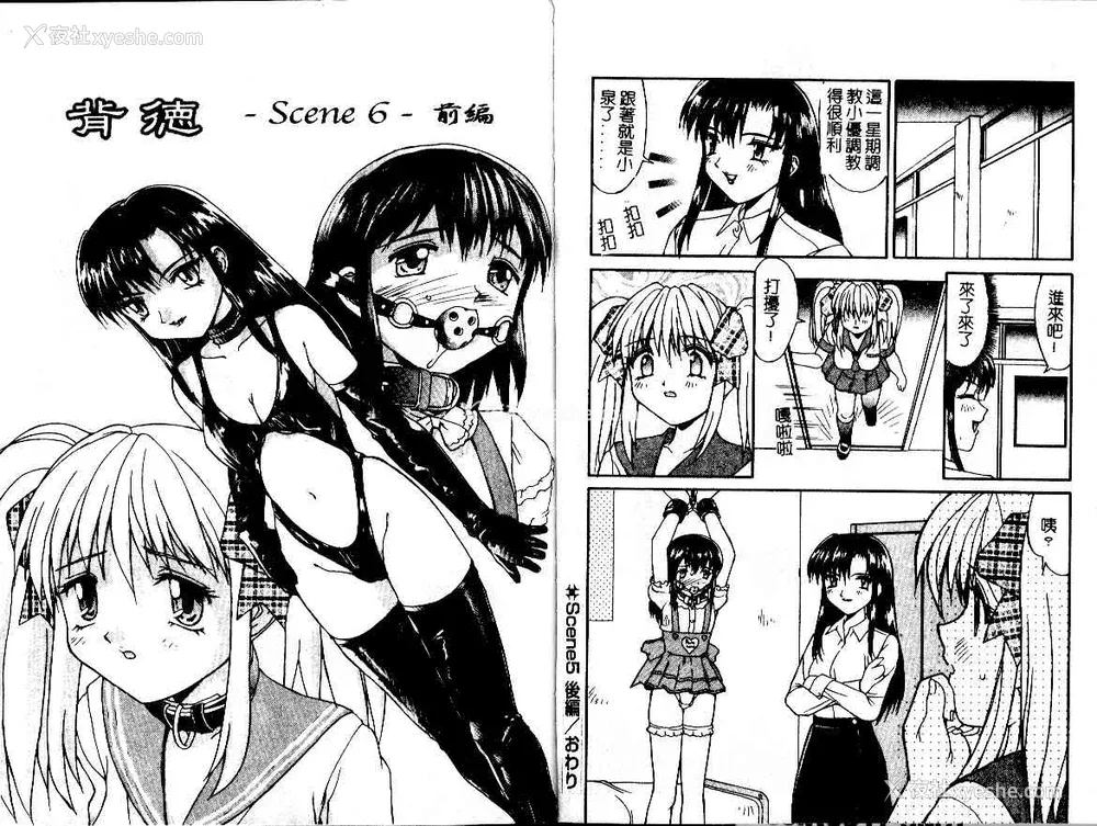 74P - [水ようかん] 背徳