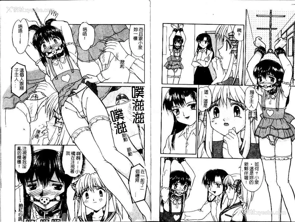 75P - [水ようかん] 背徳