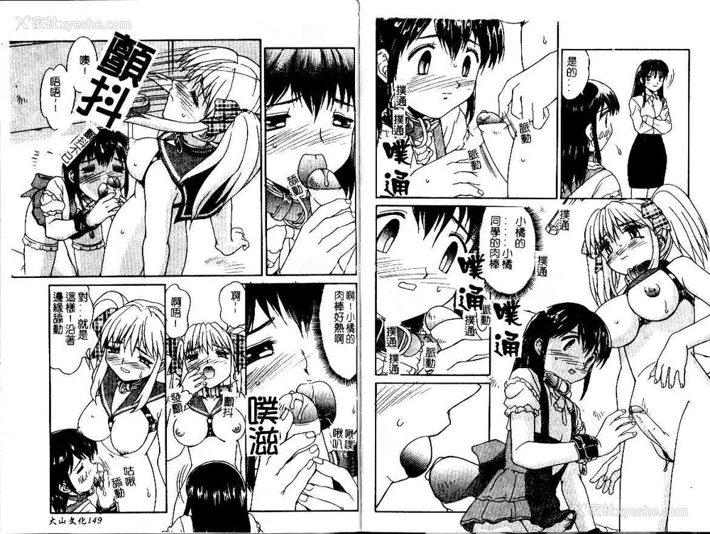 77P - [水ようかん] 背徳