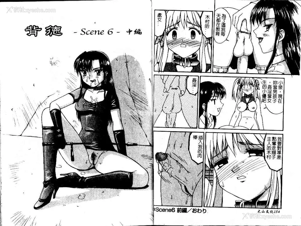 80P - [水ようかん] 背徳