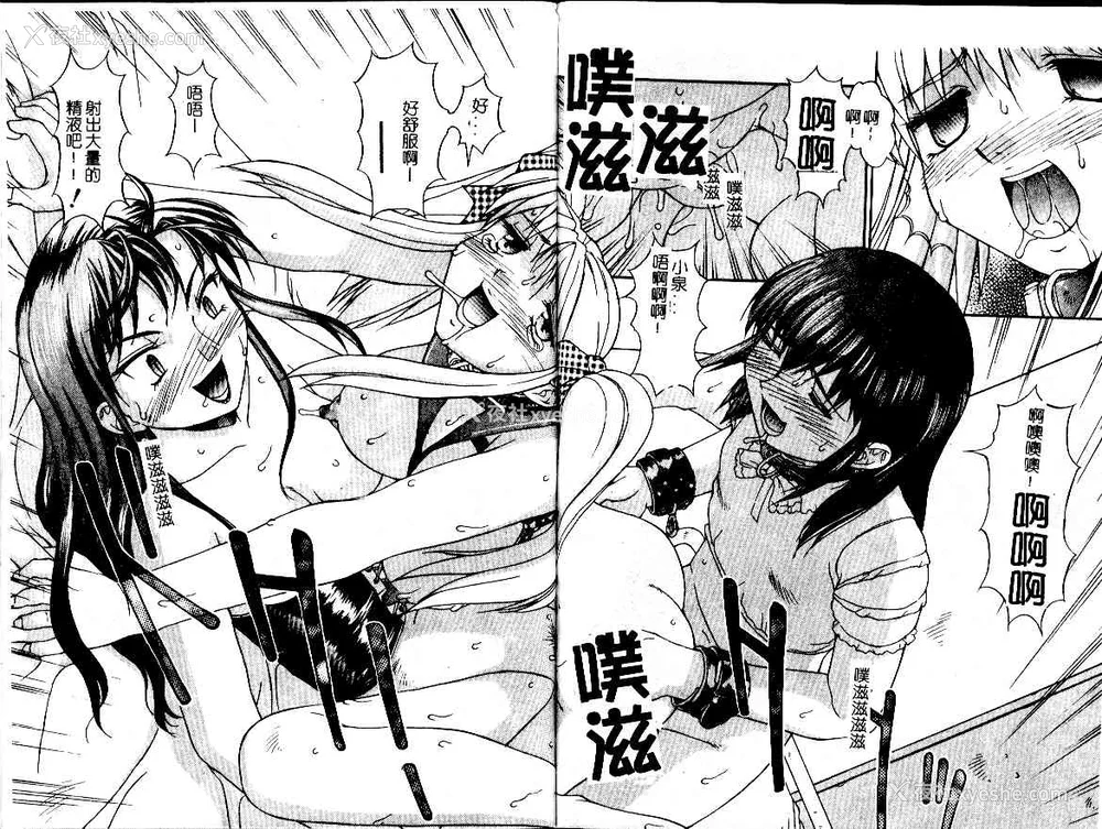 95P - [水ようかん] 背徳