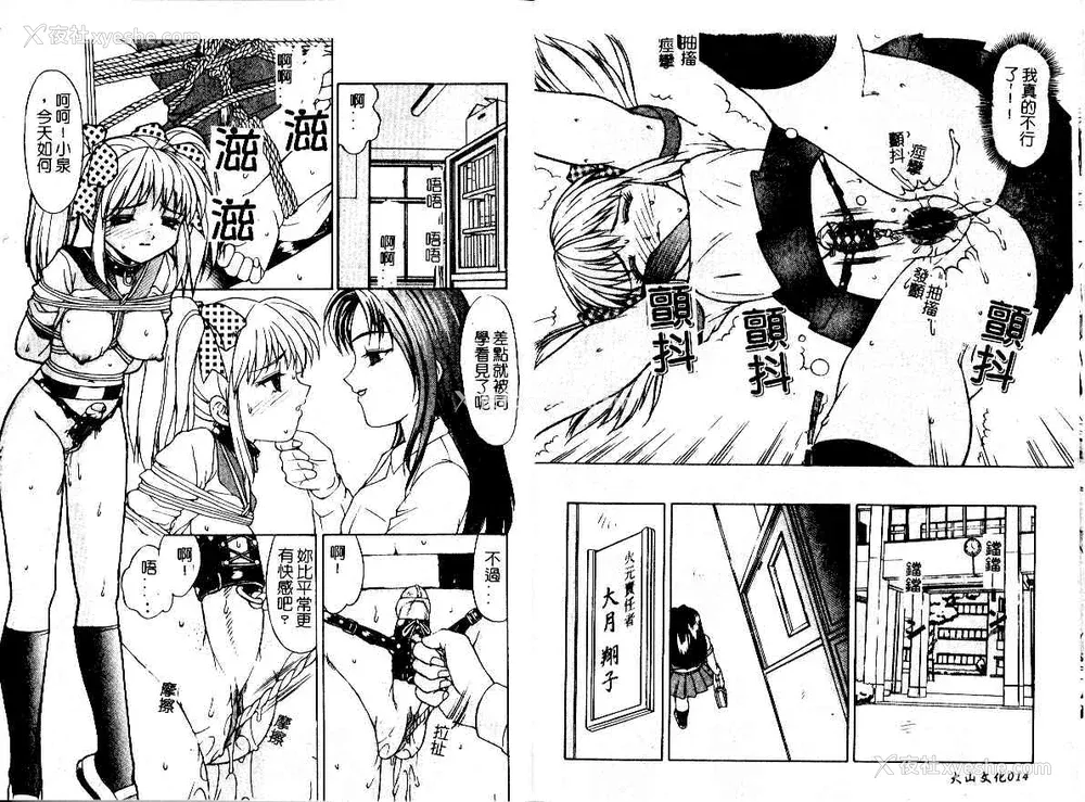 9P - [水ようかん] 背徳