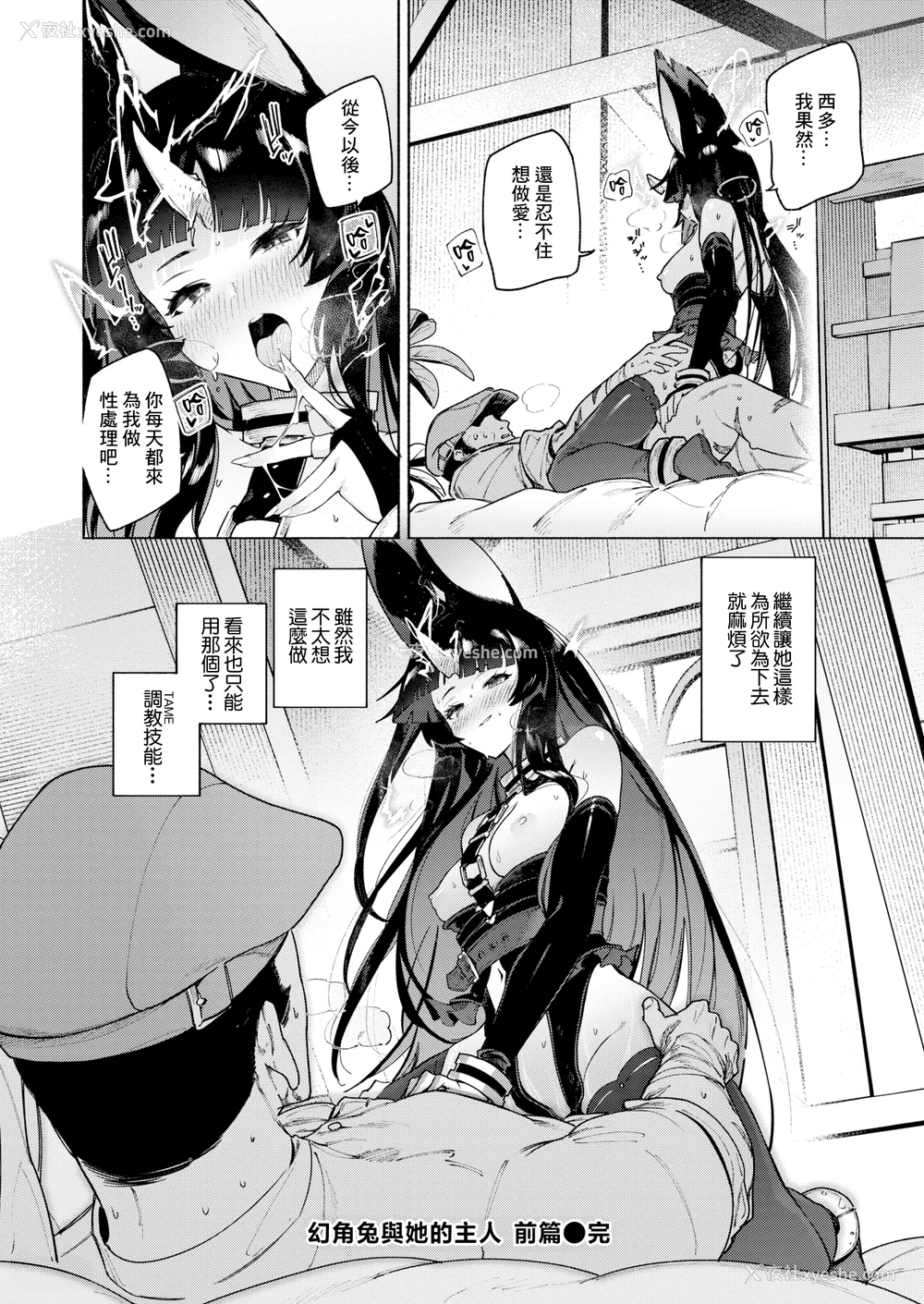 104P - [Croriin] ヤリこみクロニクル～异种族性交记～ [无修正] [DL版]
