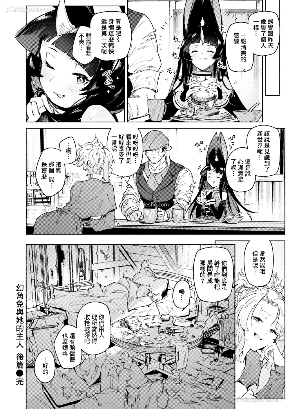 120P - [Croriin] ヤリこみクロニクル～异种族性交记～ [无修正] [DL版]