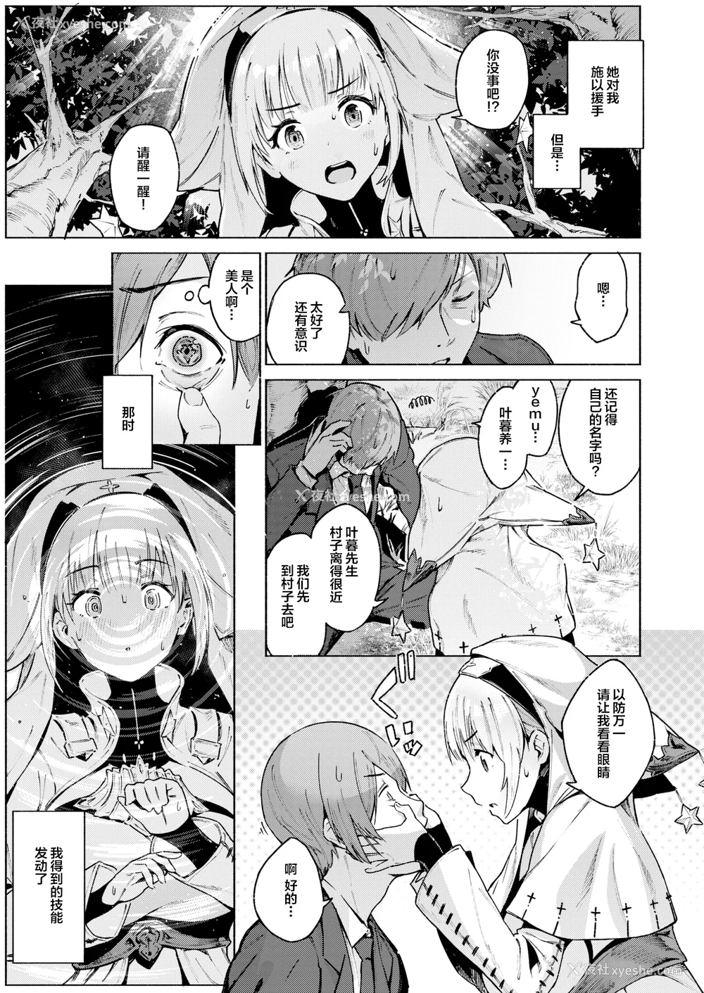 125P - [Croriin] ヤリこみクロニクル～异种族性交记～ [无修正] [DL版]