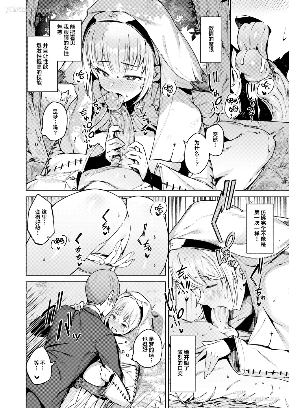126P - [Croriin] ヤリこみクロニクル～异种族性交记～ [无修正] [DL版]