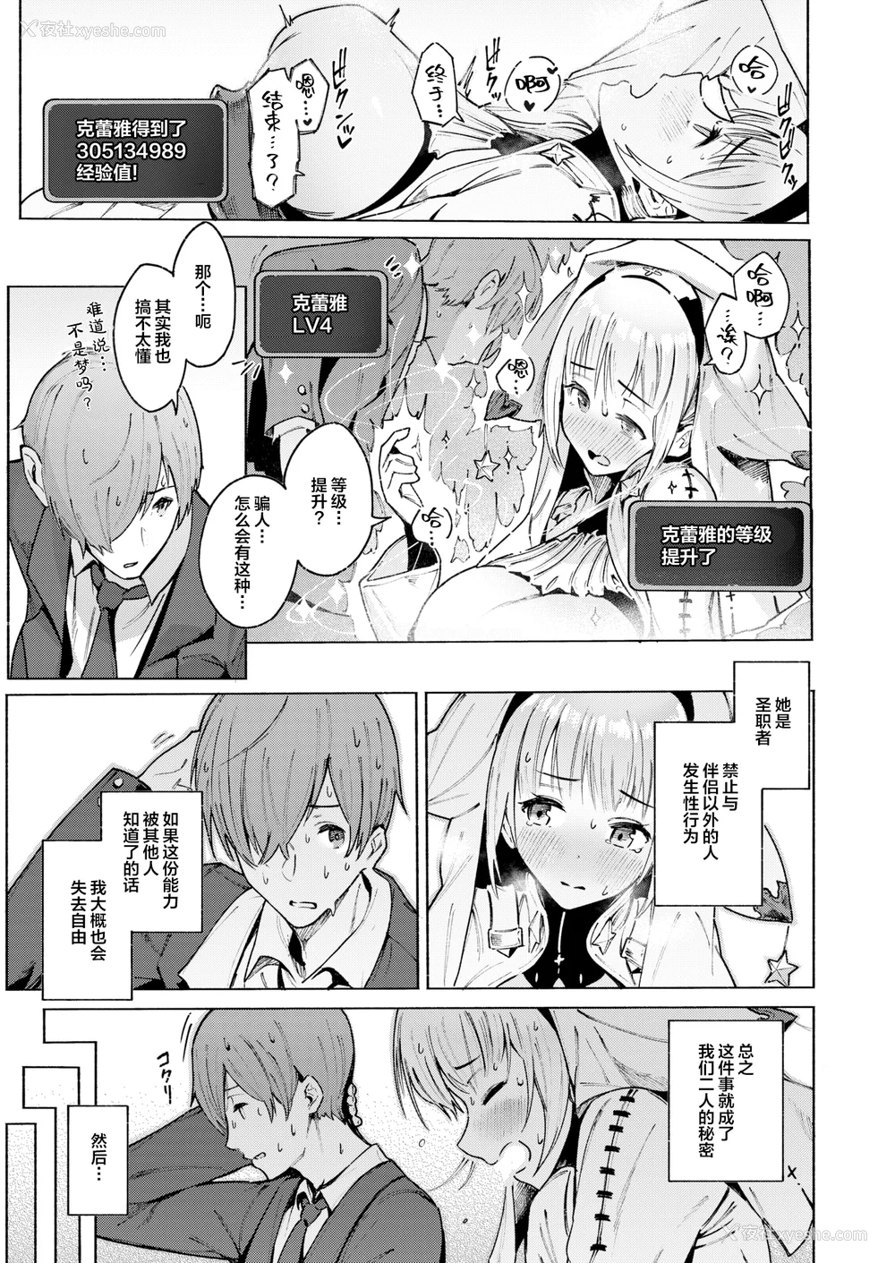 129P - [Croriin] ヤリこみクロニクル～异种族性交记～ [无修正] [DL版]