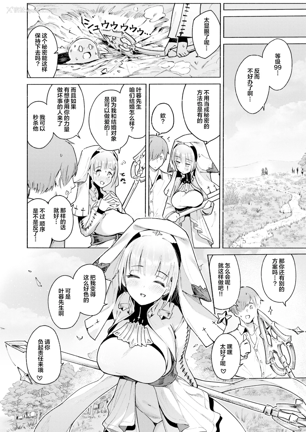140P - [Croriin] ヤリこみクロニクル～异种族性交记～ [无修正] [DL版]