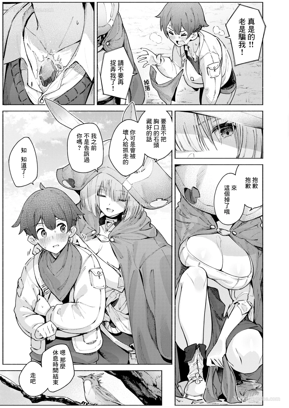 143P - [Croriin] ヤリこみクロニクル～异种族性交记～ [无修正] [DL版]
