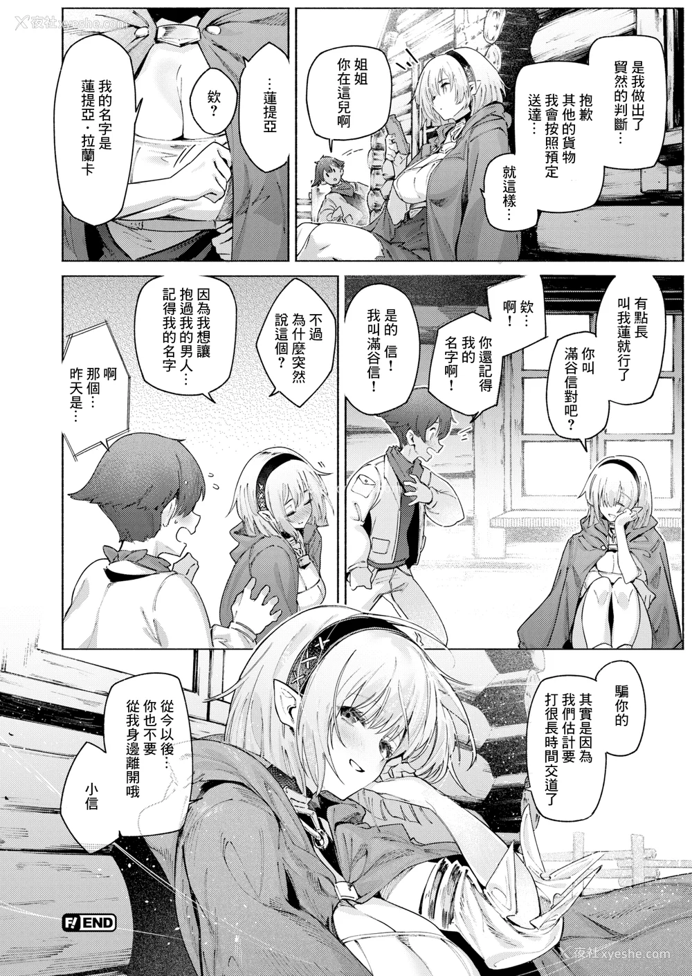 168P - [Croriin] ヤリこみクロニクル～异种族性交记～ [无修正] [DL版]