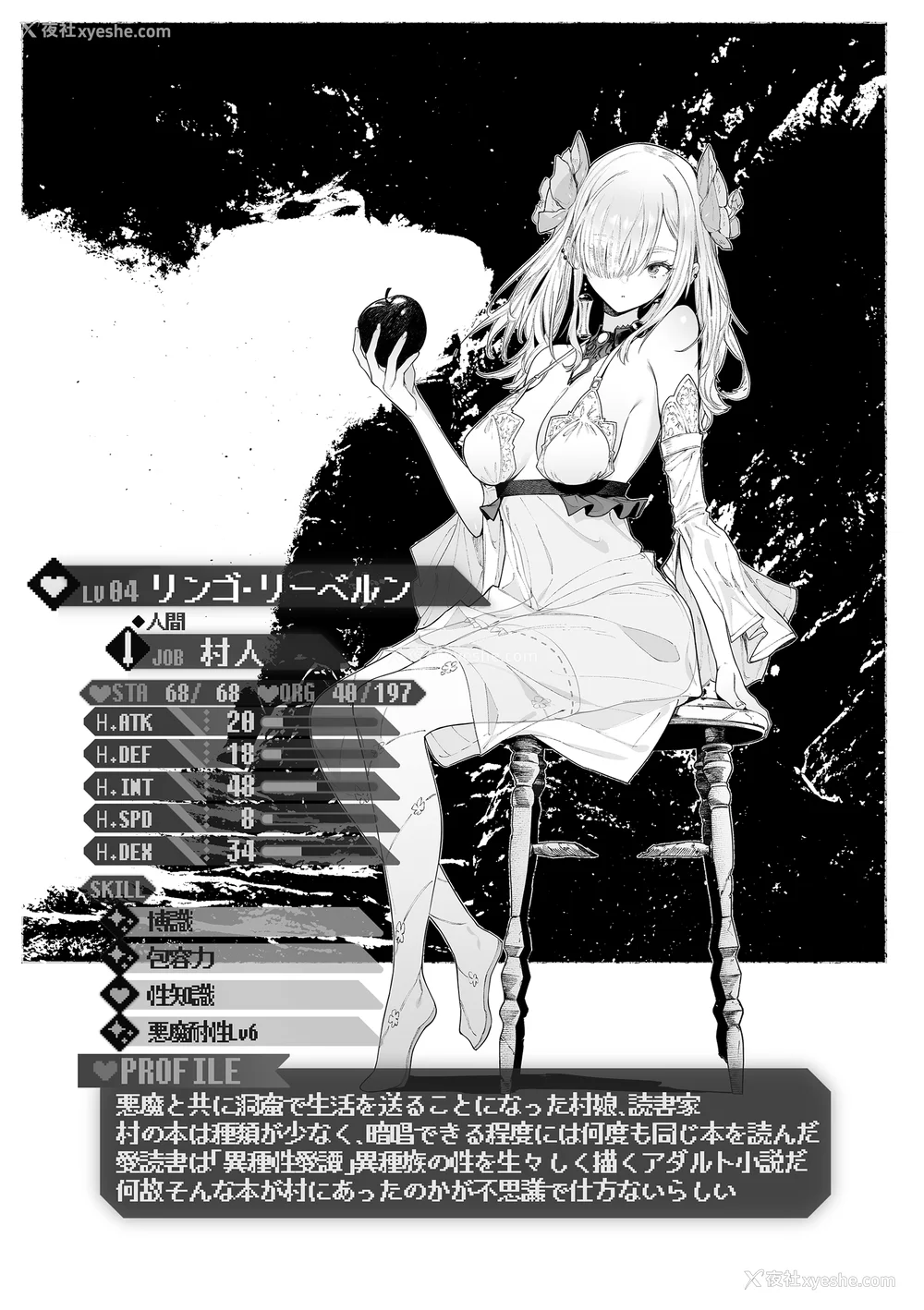 171P - [Croriin] ヤリこみクロニクル～异种族性交记～ [无修正] [DL版]