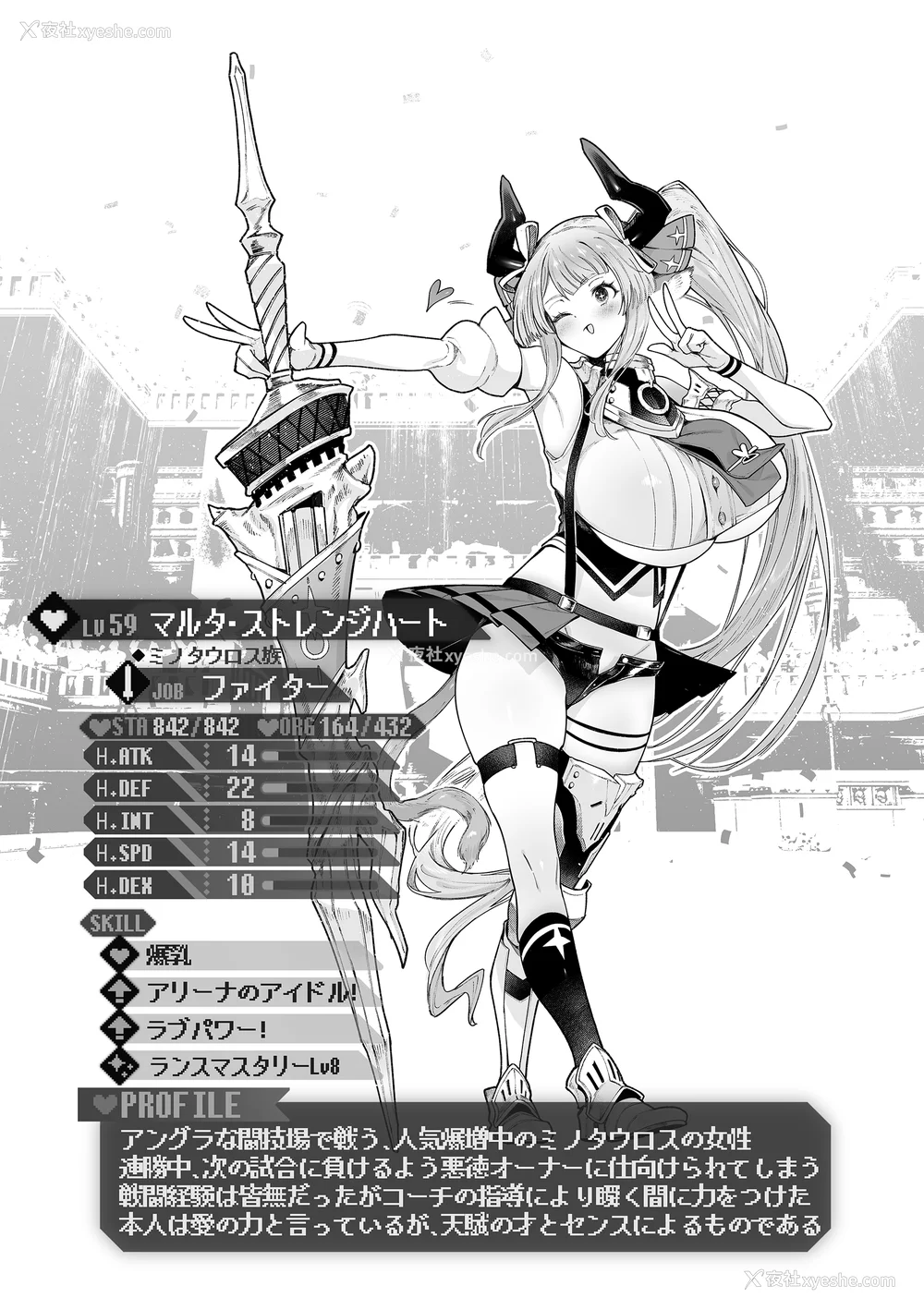 172P - [Croriin] ヤリこみクロニクル～异种族性交记～ [无修正] [DL版]