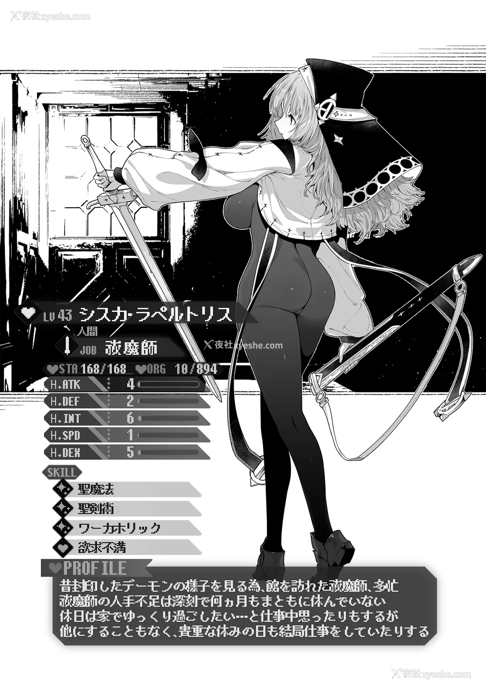 173P - [Croriin] ヤリこみクロニクル～异种族性交记～ [无修正] [DL版]