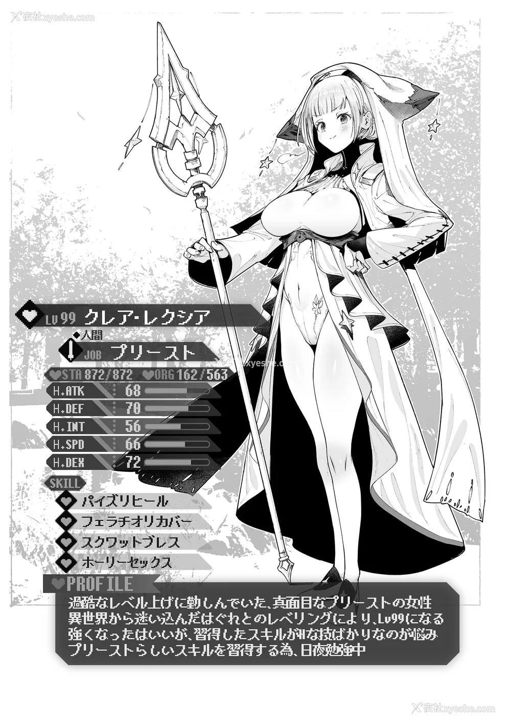 175P - [Croriin] ヤリこみクロニクル～异种族性交记～ [无修正] [DL版]