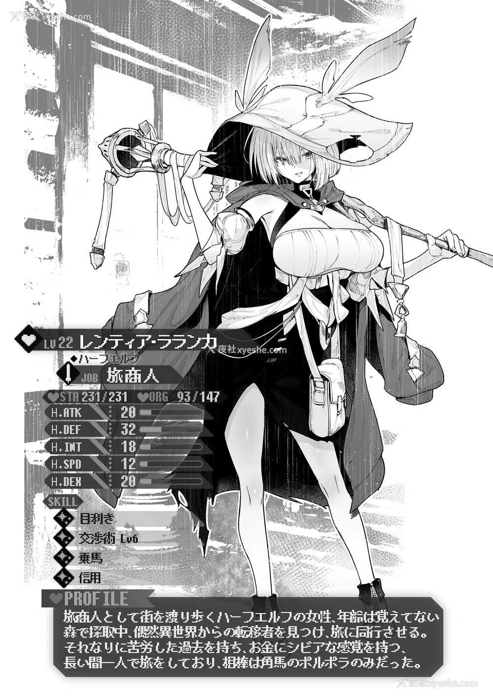 176P - [Croriin] ヤリこみクロニクル～异种族性交记～ [无修正] [DL版]
