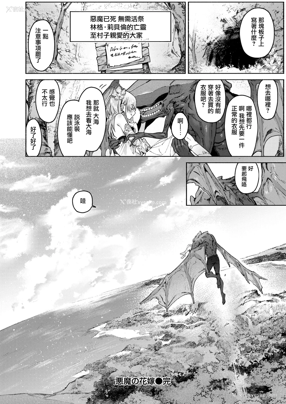 28P - [Croriin] ヤリこみクロニクル～异种族性交记～ [无修正] [DL版]