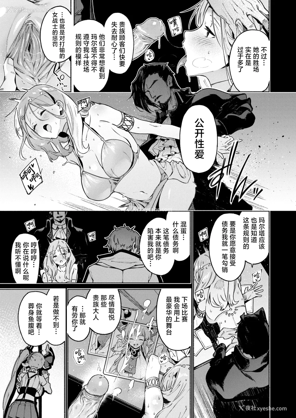 33P - [Croriin] ヤリこみクロニクル～异种族性交记～ [无修正] [DL版]