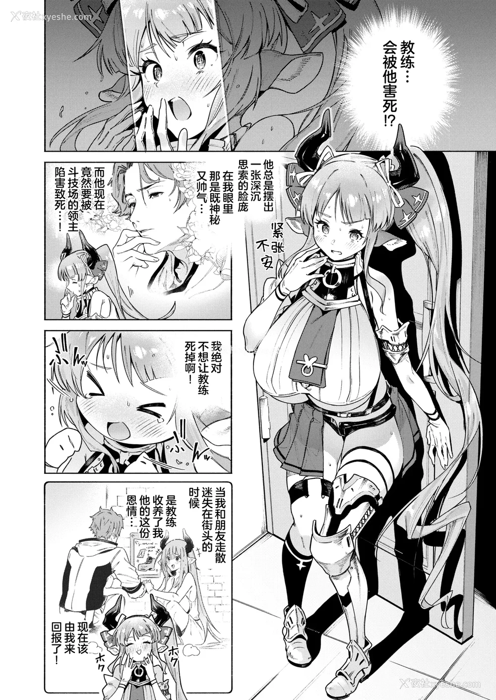 34P - [Croriin] ヤリこみクロニクル～异种族性交记～ [无修正] [DL版]