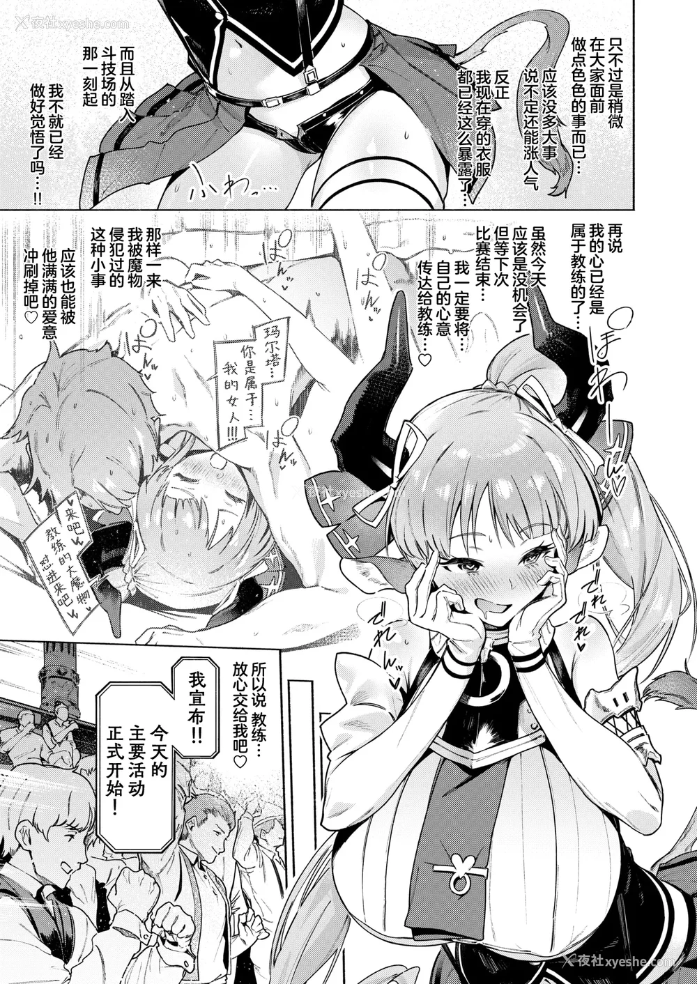 35P - [Croriin] ヤリこみクロニクル～异种族性交记～ [无修正] [DL版]
